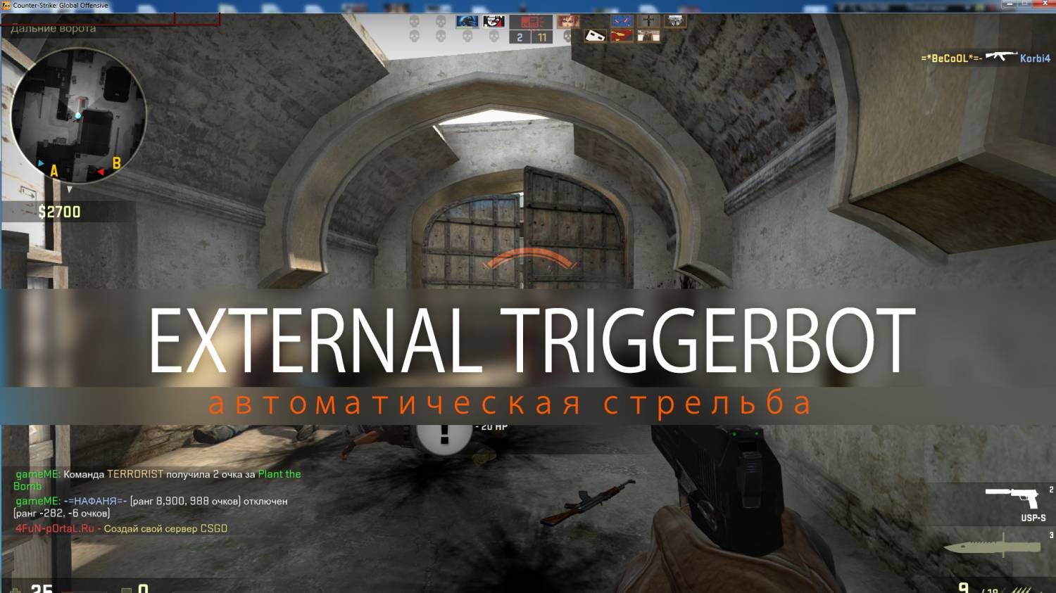 External Triggerbot CS GO 25/01/2015 (обновлен)